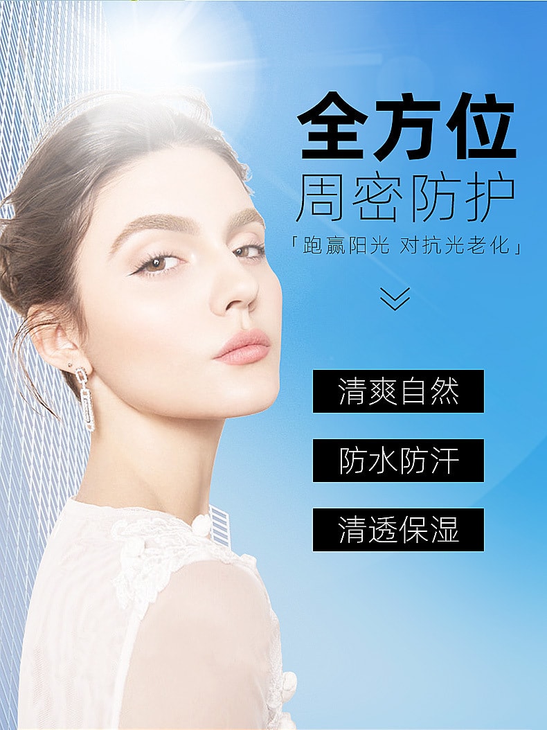 【中国直邮】唯尚美 防晒霜 兰皙冰肌美白隔离防晒乳 30g