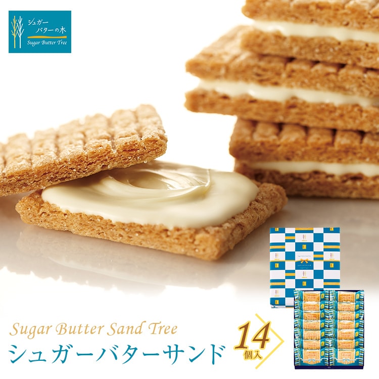 [日本直邮] 银之葡萄 Sugar Butter Tree 砂糖奶油树  白巧谷物夹心饼干 14枚入