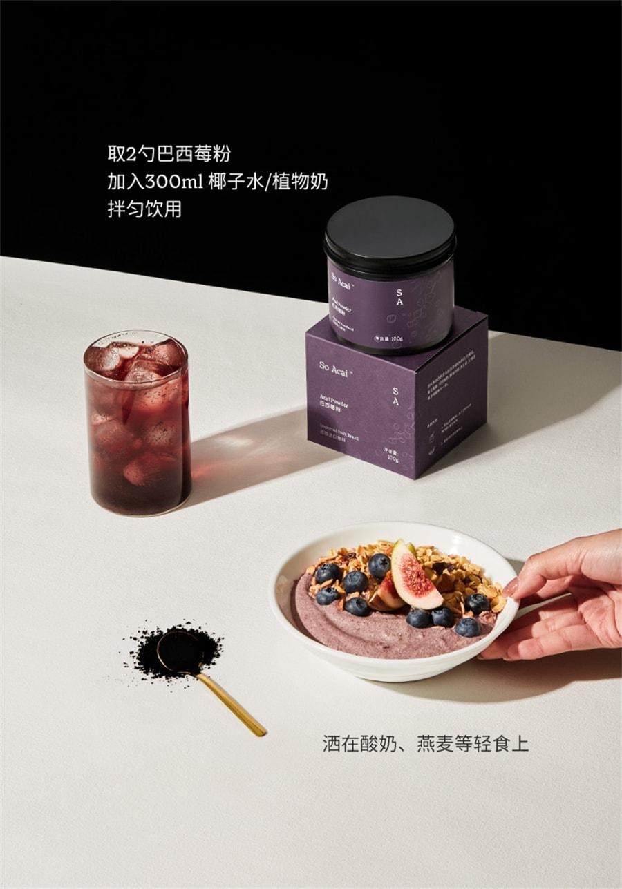 【中国直邮】巴西 SOACAI 莓粉花青素纯莓果粉超级食物粉酸奶碗配料 100g/罐