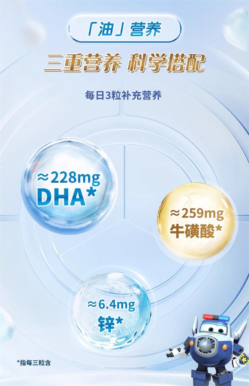 【中国直邮】  汤臣倍健 鱼油牛磺酸锌软胶囊 青少年儿童学生黄金鱼油DHA辅助改善记忆力90粒/盒