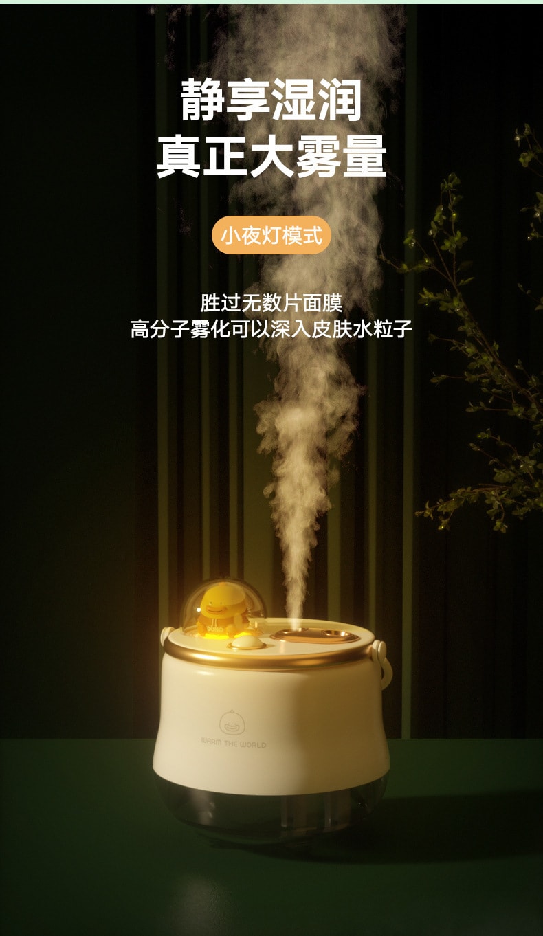 【中國直郵】極地物種加濕器小型迷你usb夜燈 櫻花粉充電款