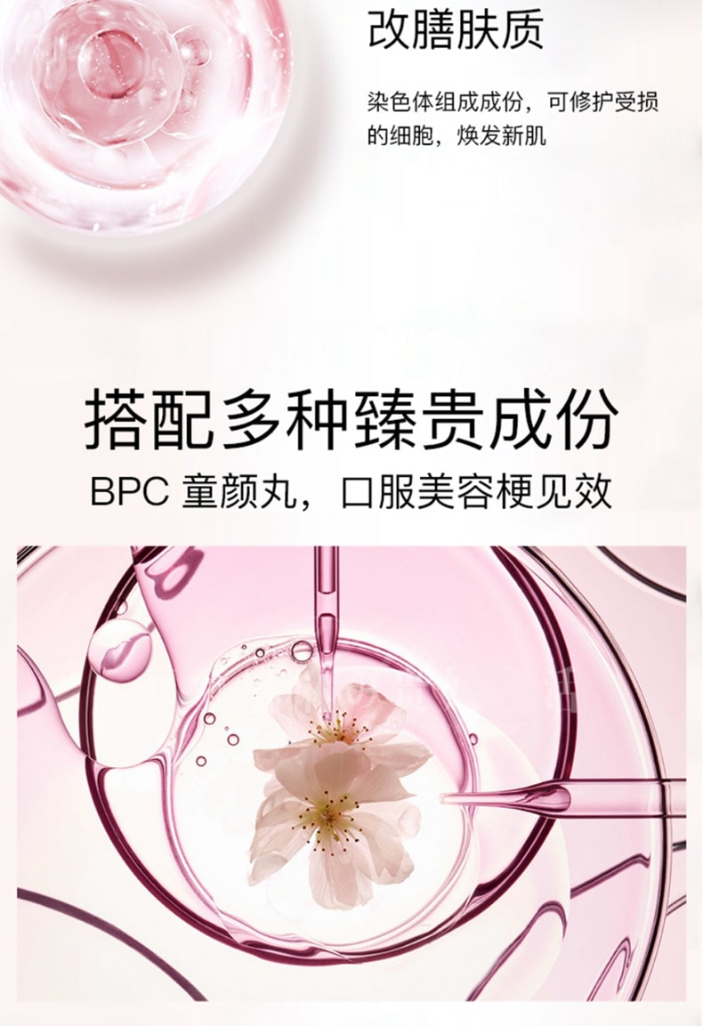【日本直邮】 最新款日本 BPC童颜丸丰脸增角质抗糖化去红血丝 90粒