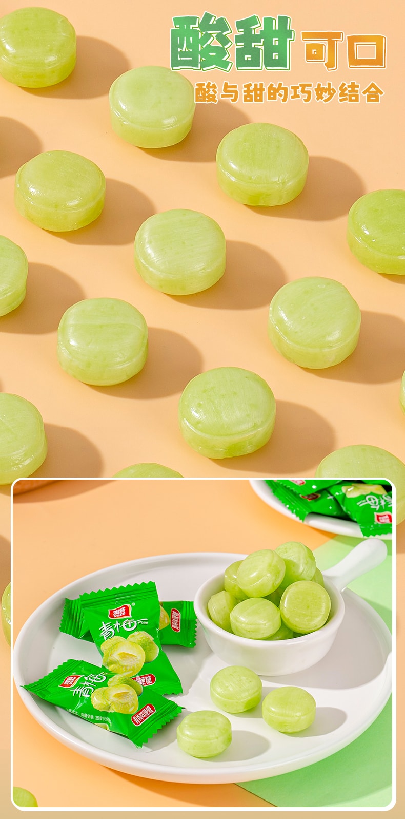 【中国直邮】雅客 硬糖水果味糖果糖袋装酸甜口味糖 青梅味100g/袋