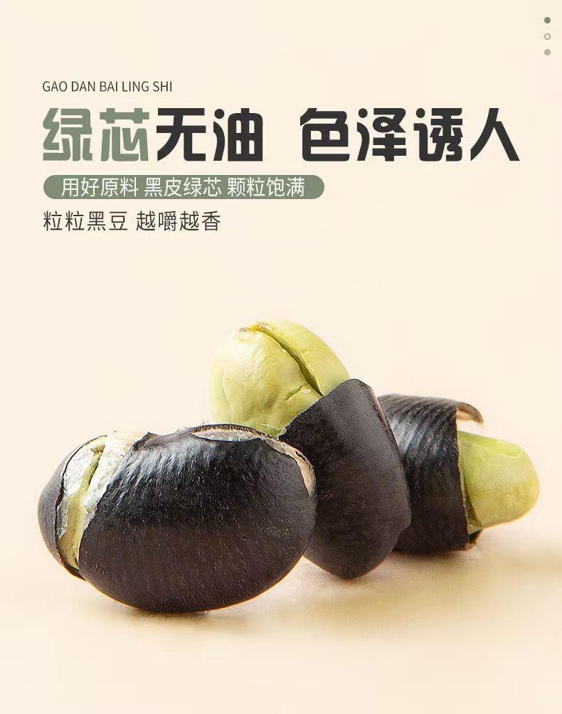 泷御堂 炒黑豆 绿芯无油 轻加工少添加 粒粒酥脆 孕期食养 150g
