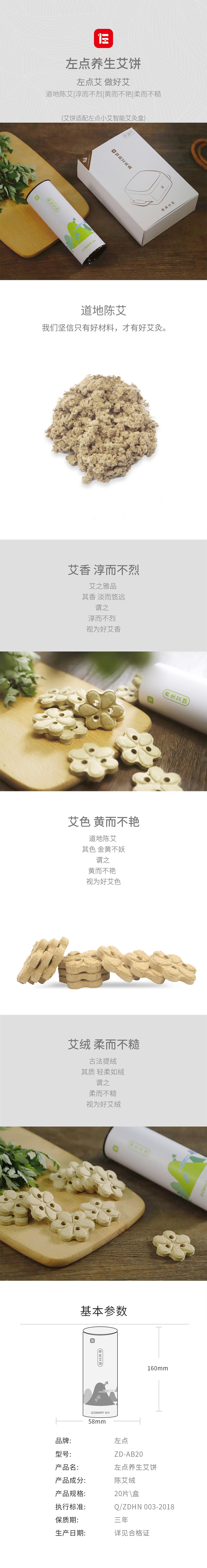 【中国直邮】小米有品 左点养生艾饼ZD-AB20 20片/桶