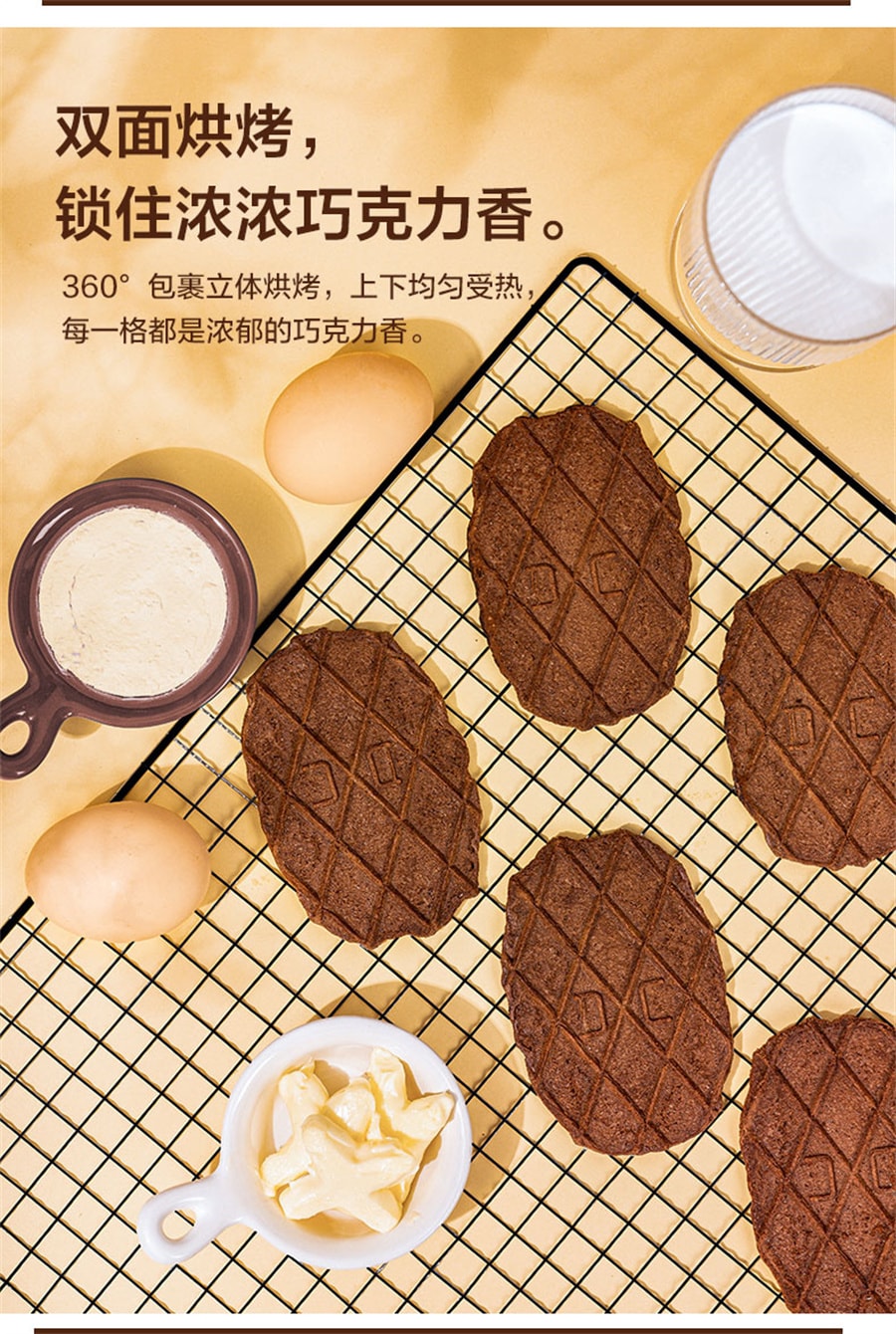 【中國直郵】來伊份 巧克力華夫脆薄脆餅乾網紅餅乾巧克力華夫餅零食小吃88g/盒