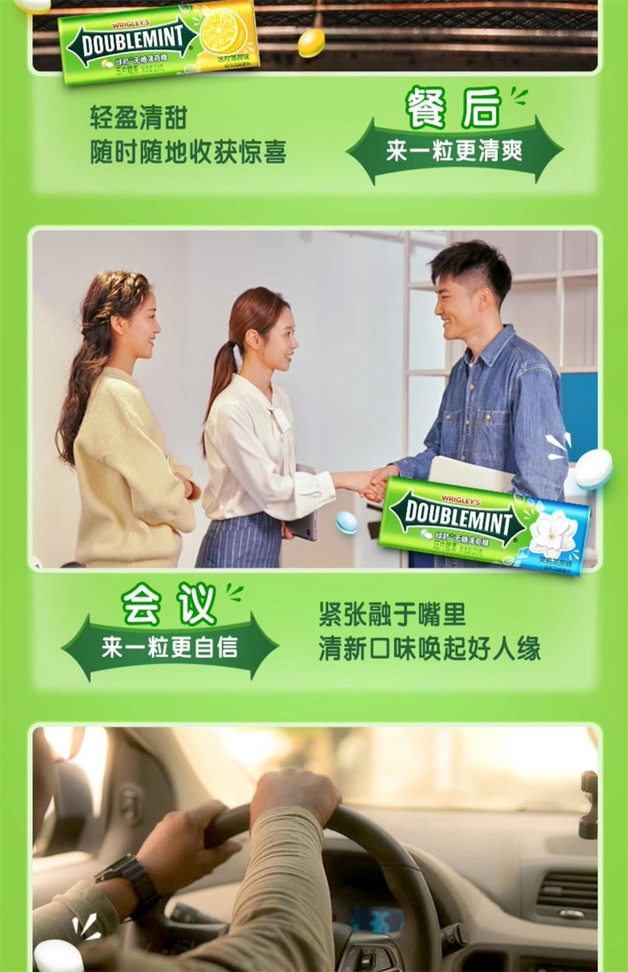 【中国直邮】 绿箭 无糖薄荷糖冰柠薄荷味 口气清新糖果接吻糖零食35粒/瓶