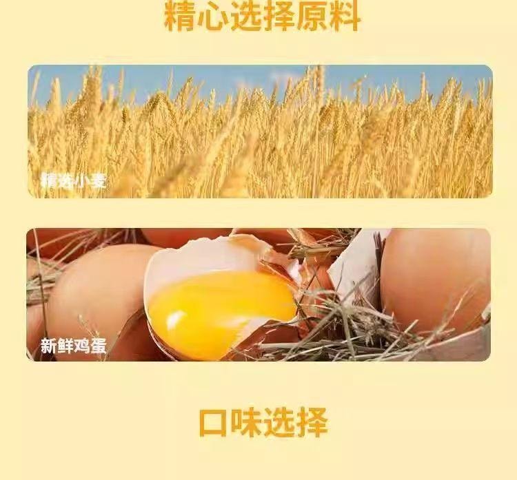 台湾 旺旺 天天开心鸡蛋煎饼 黑芝麻味 浓香炼乳味 白芝麻味  精选原料 酥脆可口 早餐下午茶 110g