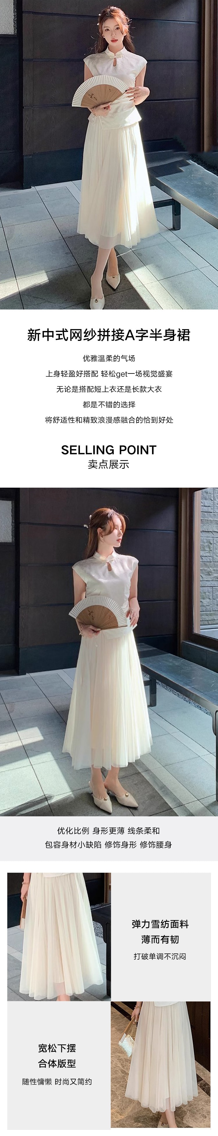 【中国直邮】HSPM 新款新中式纱网拼接A字半身裙 杏色 S