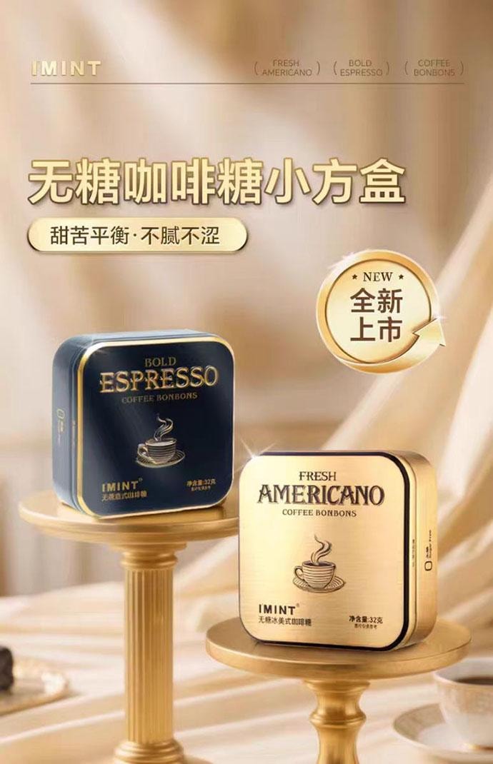 【中國直郵】 IMINT 無糖冰美式咖啡糖小方盒 32g*1盒