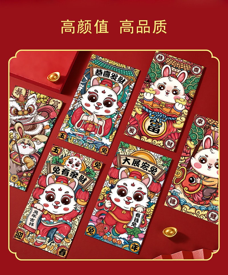 不二马 婚礼红包 高档立体 新年利是红包 6款 6个