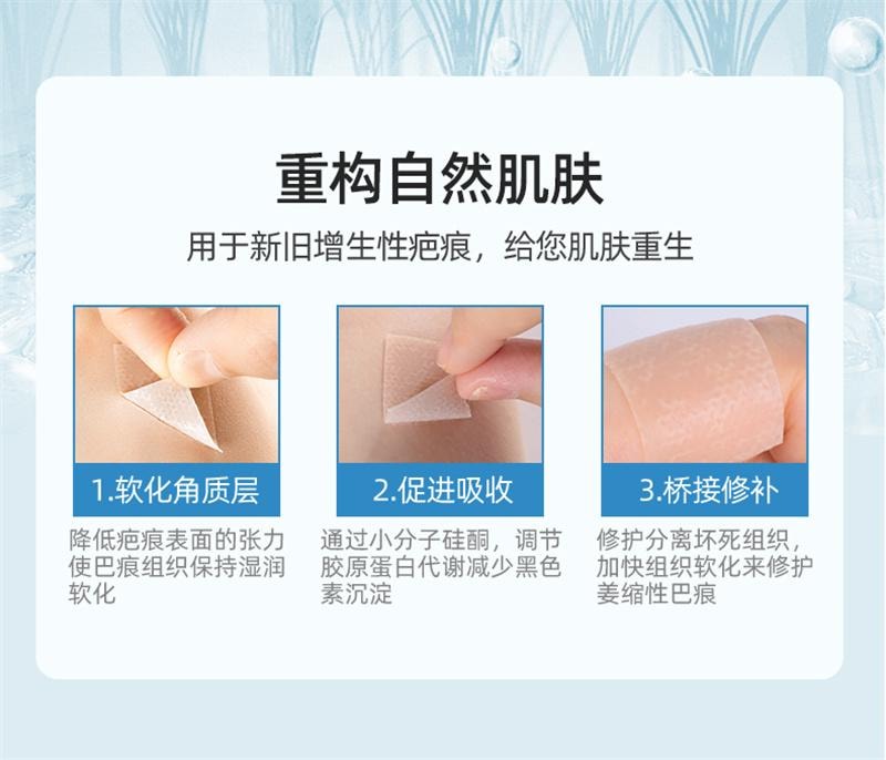 【中国直邮】 亿普 疤痕贴 医用祛疤贴 硅凝胶剖腹产去疤修复儿童手术增生除疤隐形贴 3贴/盒