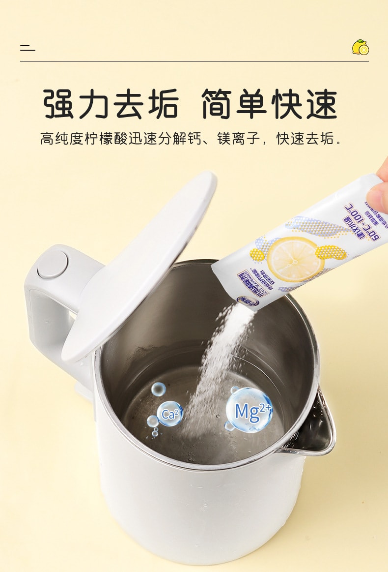 【中國直郵】老管家 檸檬酸除垢劑電熱水壺食品級去水垢清除劑家用 238g/盒