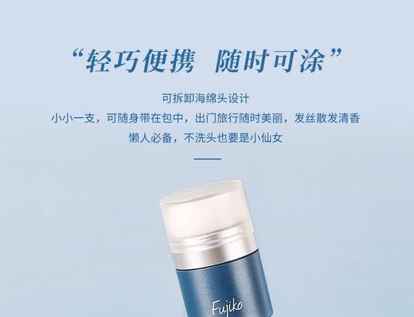 【香港直邮】 日本 FUJIKO PON PON 头发蓬松蓬蓬粉 免洗干发粉刘海干洗去油 油头细软发救星 8.5g 无添加