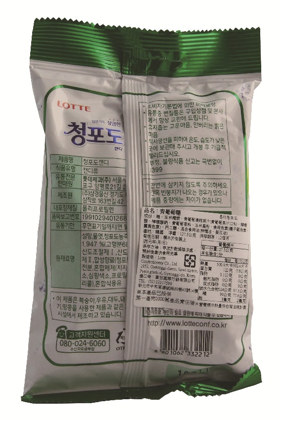 [Taiwan direct mail] Korea LOTTE -  Green Grapes Candy 127.5g/bag