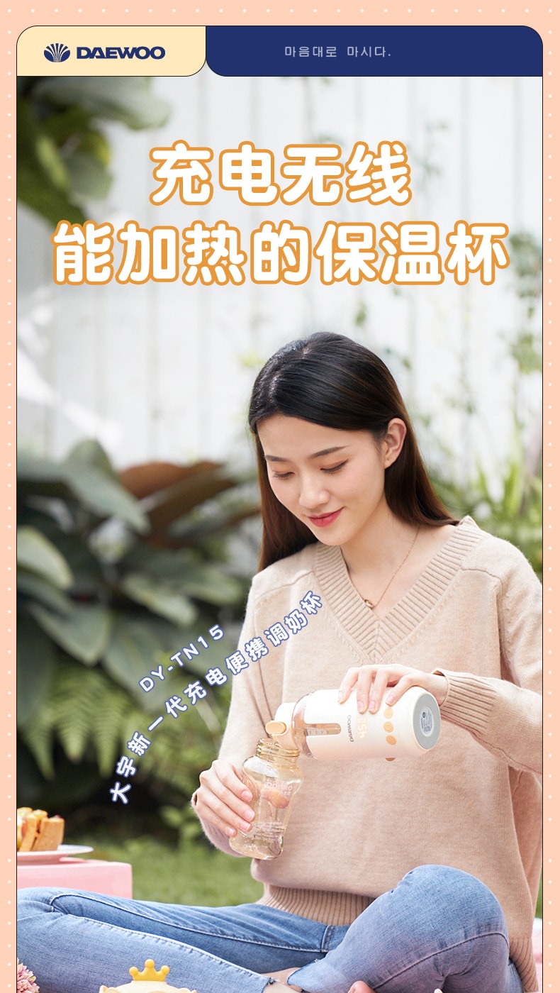 【中國直郵】大宇 無線手提式調奶器保恆溫燒水壺熱水壺 藍色款