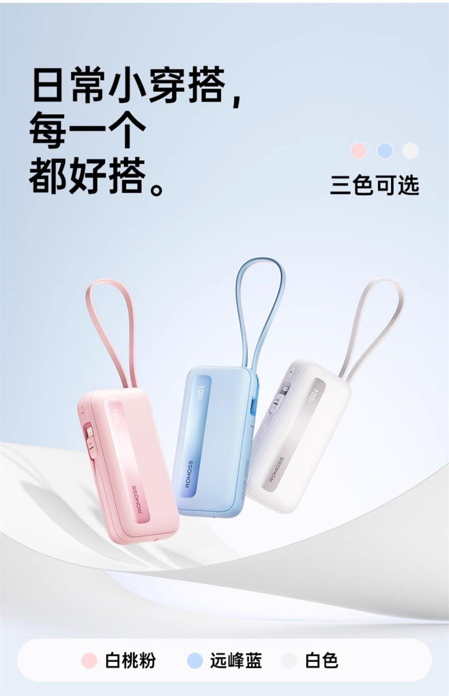 【中国直邮】 罗马仕 10000毫安充电宝2024新款快充1万毫安超薄小巧便携自带线移动电源  双线蓝色