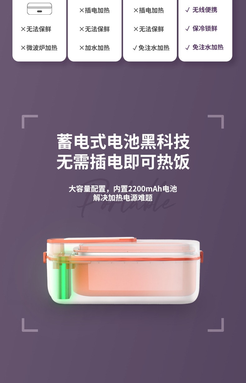 【中國直郵】生活元素 無線加熱飯盒上班族學生充電保冷保溫電熱便當盒 F72紫色