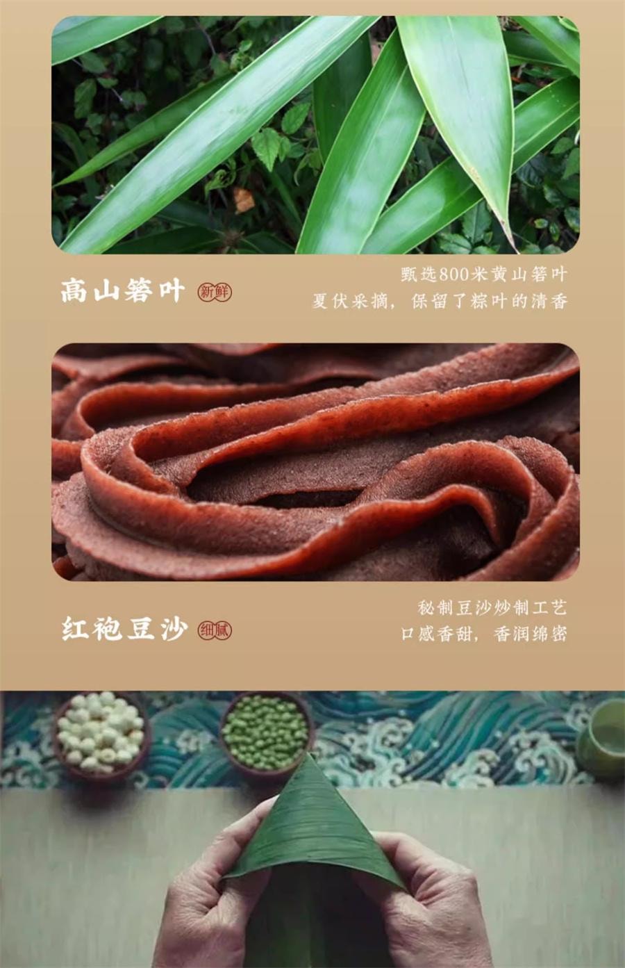 【中国直邮】 真真老老 嘉兴粽子 红袍豆沙粽200g