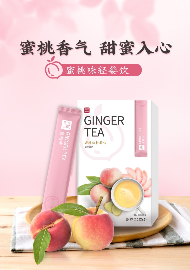 SHOUQUANZHAI Peach Ginger Tea 84g