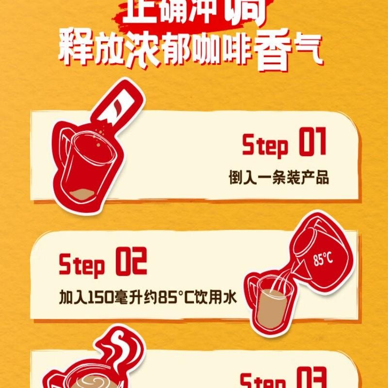 【中國直郵】 雀巢中國 咖啡粉1+2奶香即溶三合一嚐鮮裝沖調飲品7條105g