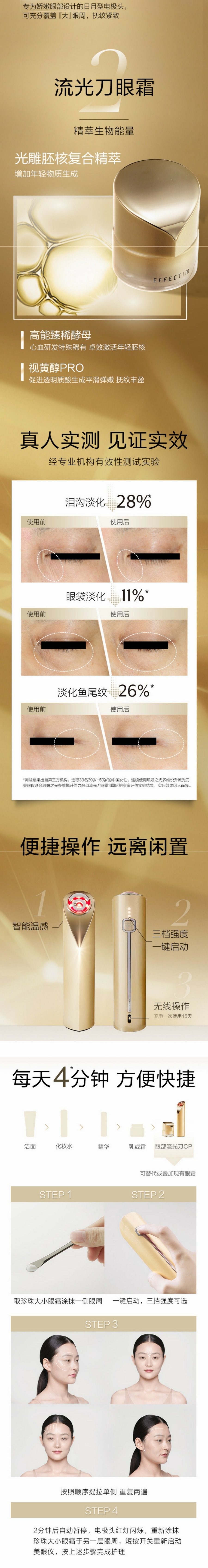 【日本直邮】资生堂新品EFFECTIM光雕双锋美容仪器家用 眼部美容仪 + 眼霜