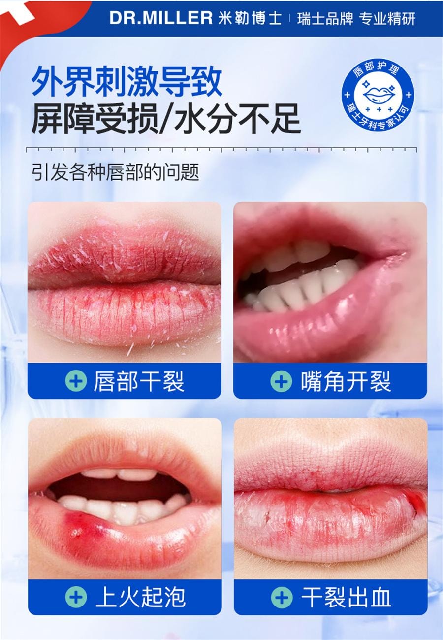 【中国直邮】DR MILLER/米勒博士  唇炎润唇膏嘴唇干裂脱皮专用保湿滋润去死皮口角炎疱疹医用修护膏  15g/支