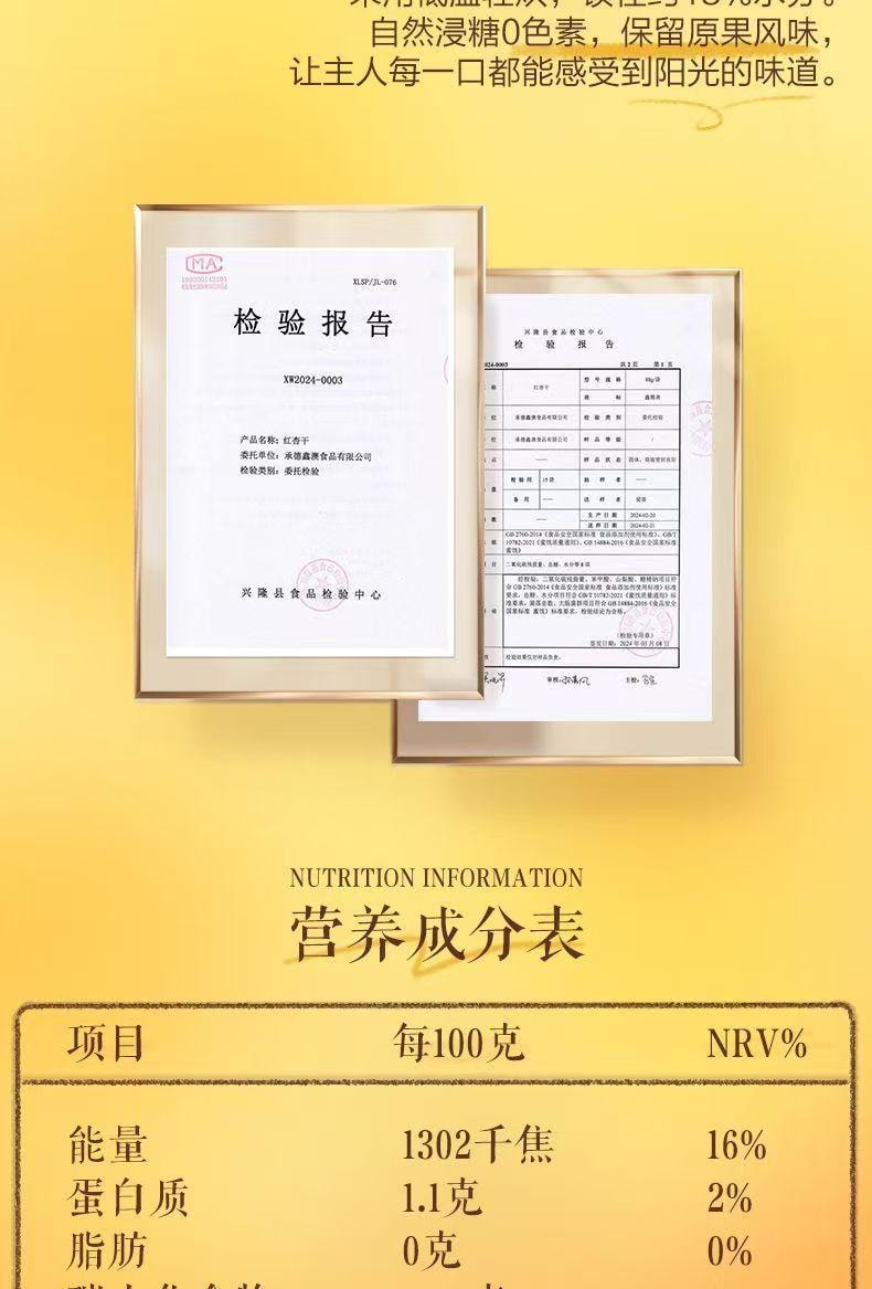 【端午送礼】三只松鼠 红杏干大包装 原味 250g 单克价便宜 八斤产出一斤 纯肉0色素0脂肪自然熟 蜜饯果脯果肉果干  低温慢烘不上火 非罐头