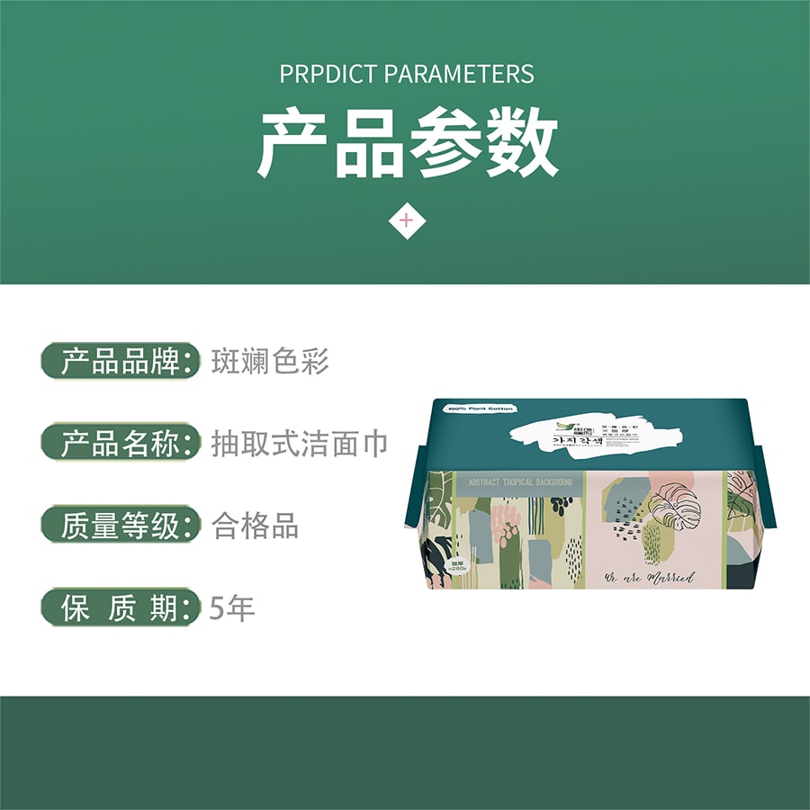 斑斕色彩 一次性洗臉巾 潔面巾 棉柔巾 擦臉巾紙 抽加厚加絨 克重280克 美妝卸妝乾濕兩用 抽式家庭裝