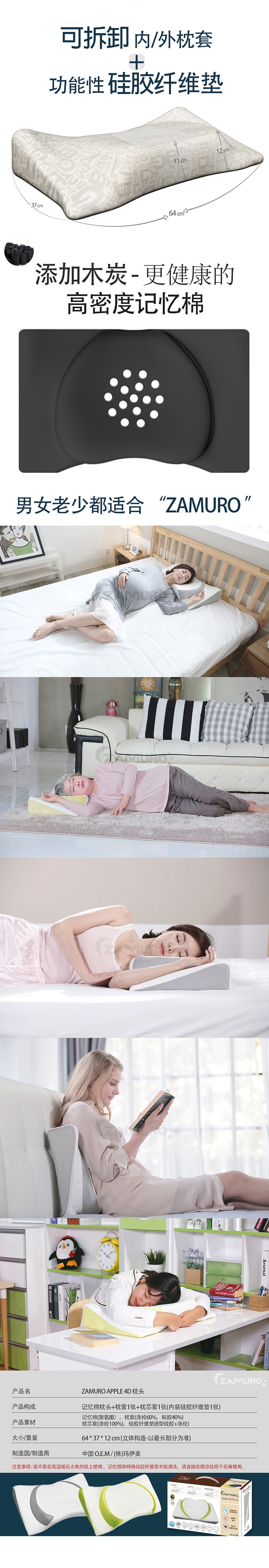 韓國 ZAMURO蘋果4D人體工學頸椎功能記憶泡沫枕頭 1 件