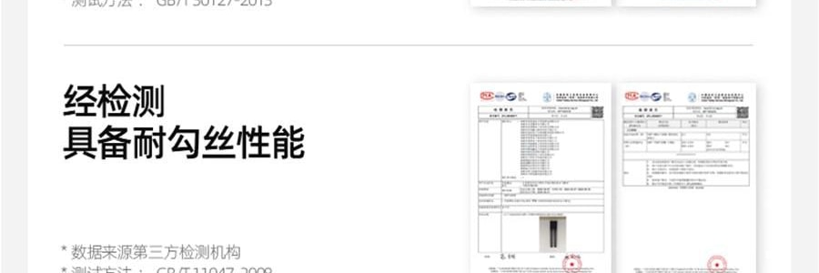 小野和子 雙層黑絲第4代 保暖秋冬冪式穿搭神器 厚絨棉褲襪子