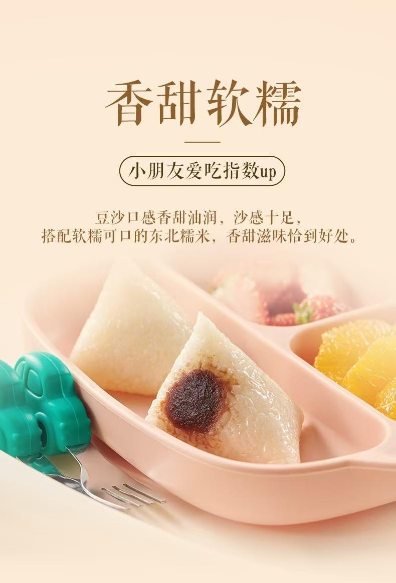 【中國直郵】 五芳齋 白糯紅豆細沙迷你粽 50g*4隻 1袋