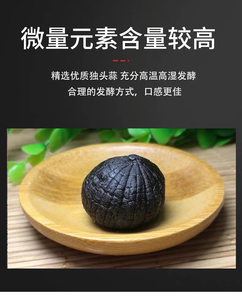 SUNGRILA 黑蒜 250g 天然發酵 口感甜糯