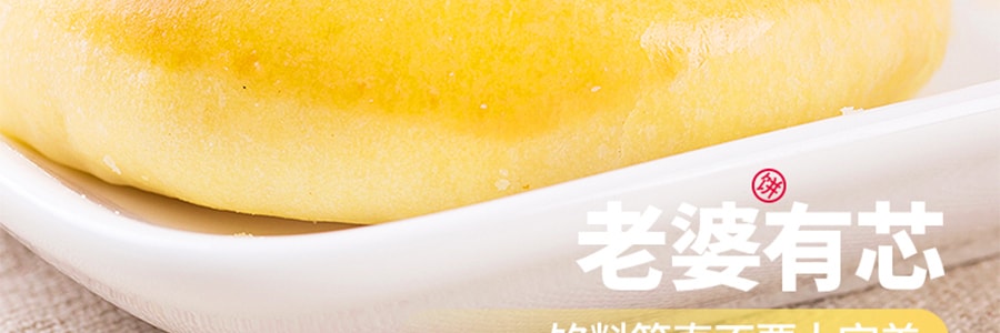 乐锦记 广州风味老婆饼 老式酥饼糕点面包 370g