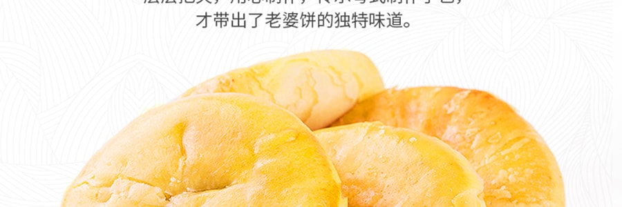 乐锦记 广州风味老婆饼 面包 370g