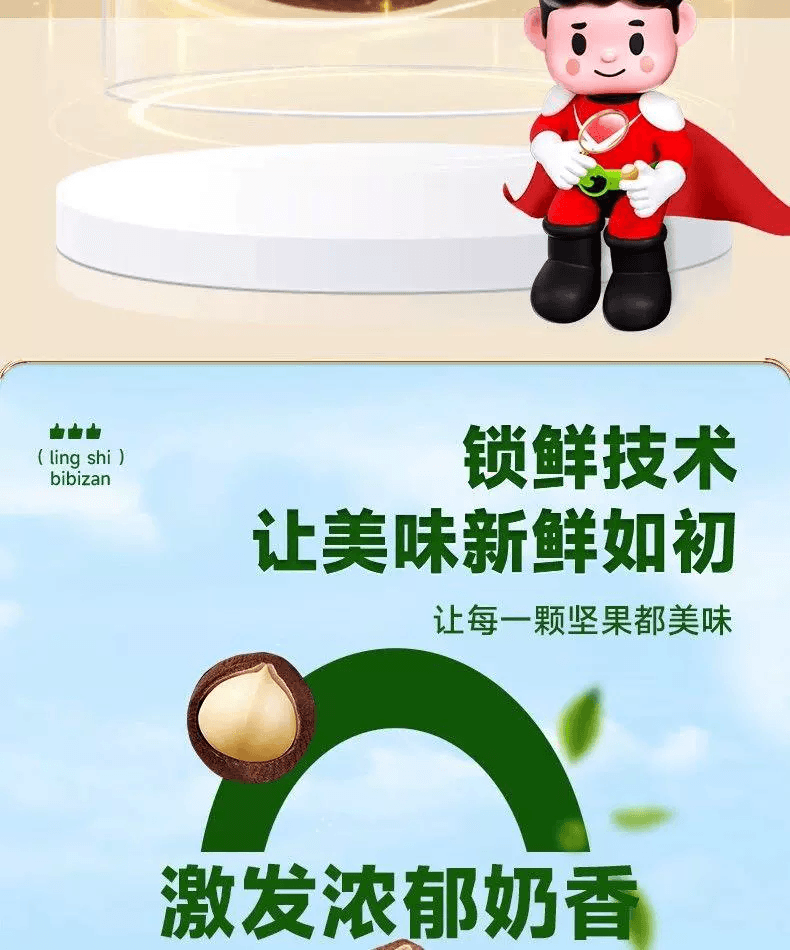 【当季新果】比比赞 夏威夷果干果类坚果奶油味孕妇小零食炒货休闲 100g A+级 优选大颗