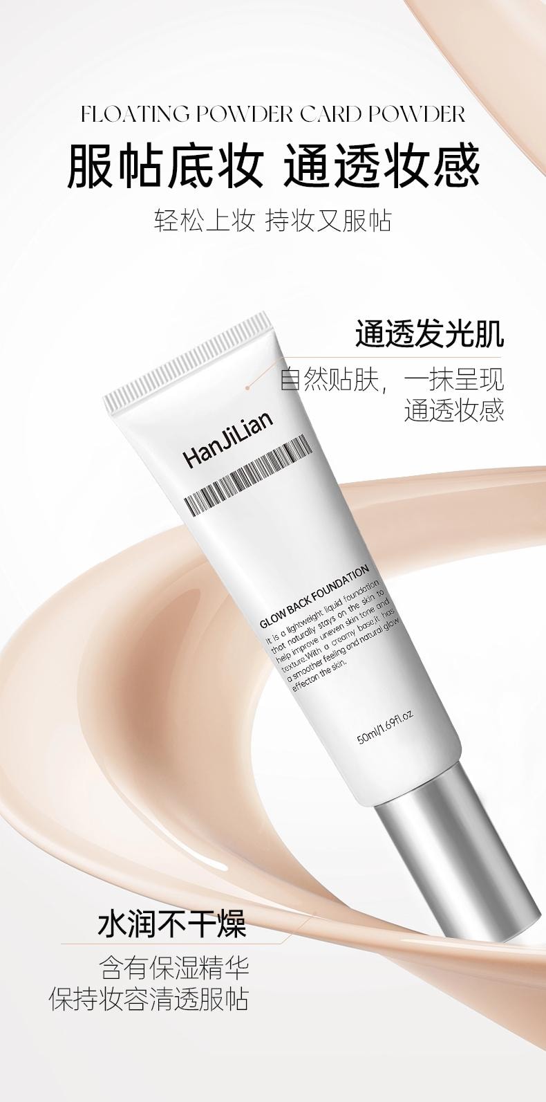 【中国直邮】 韩姬莲 回头发光粉底液 保湿活水防晒光肌光感抗皱隔离液 50ml/支【小红书种草推荐】