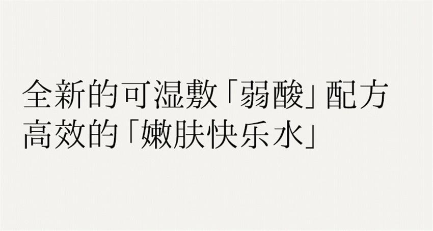 【中国直邮】 hfp 果酸毛孔净透精华水 乳糖酸爽肤水湿敷水 补化妆保湿修护收毛孔闭口 380g/瓶