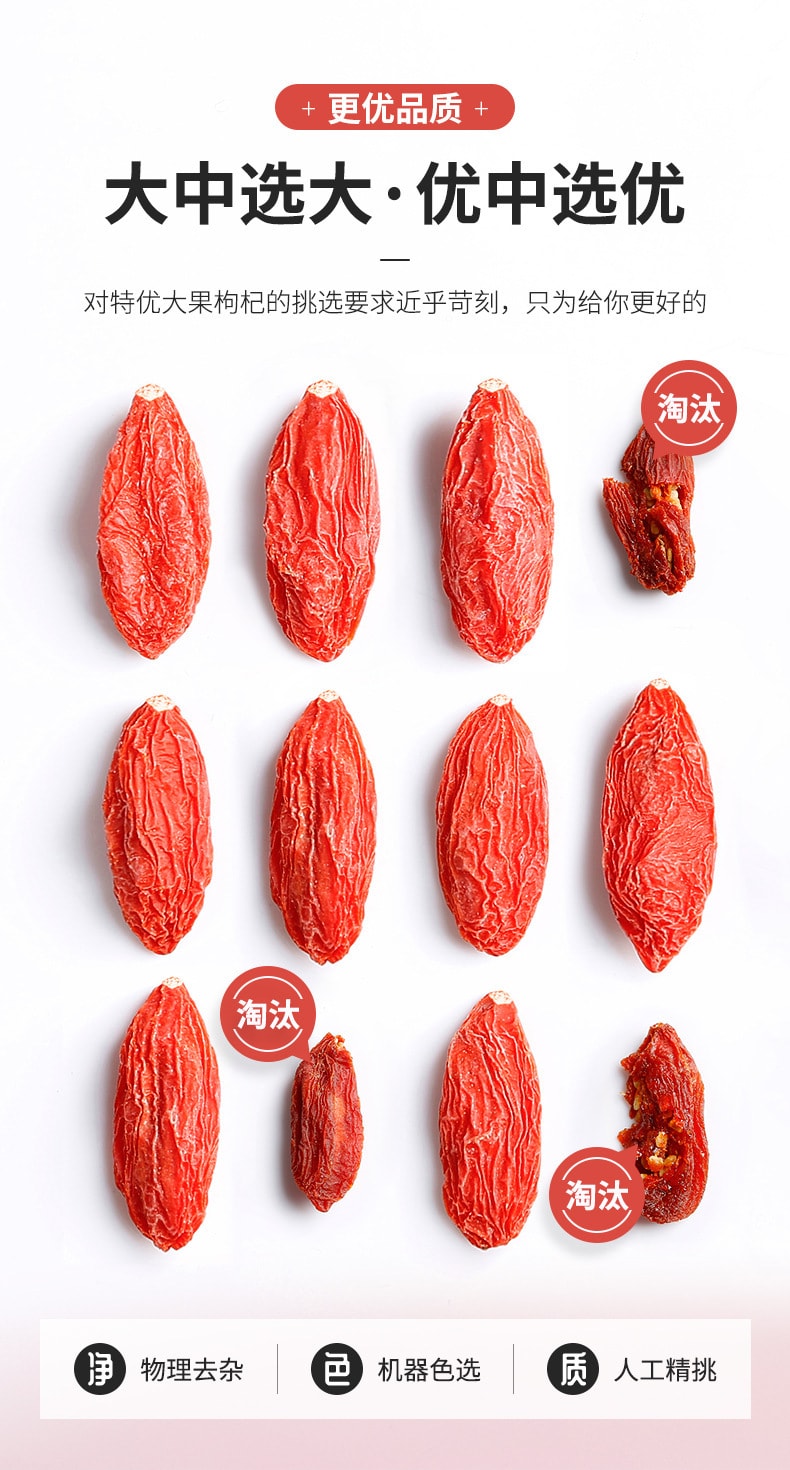 杞里香 特优枸杞 宁夏核心小产区 鲜果本色 肉厚皮薄 50克