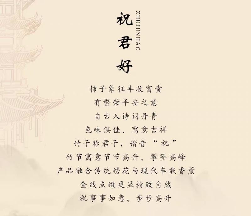 【中國直郵】 上海錢麗 錢麗 刺繡車載香氛 車載香氛刺繡香囊 出風口香片 國風車載香薰 - 大富大桂 1個