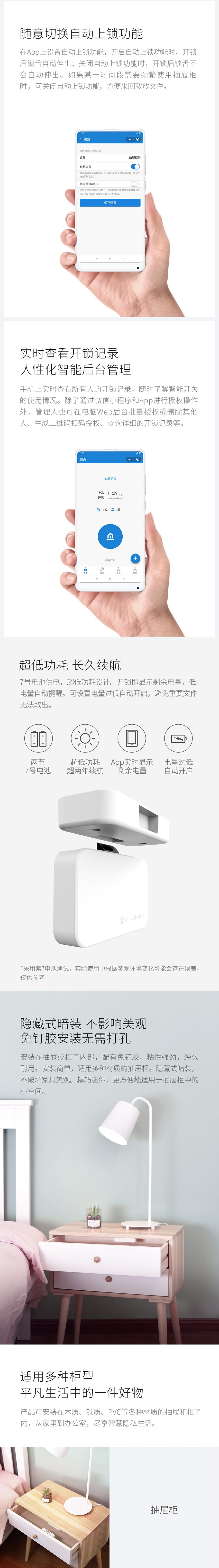 【中国直邮】小米有品易锁宝智能抽屉柜开关