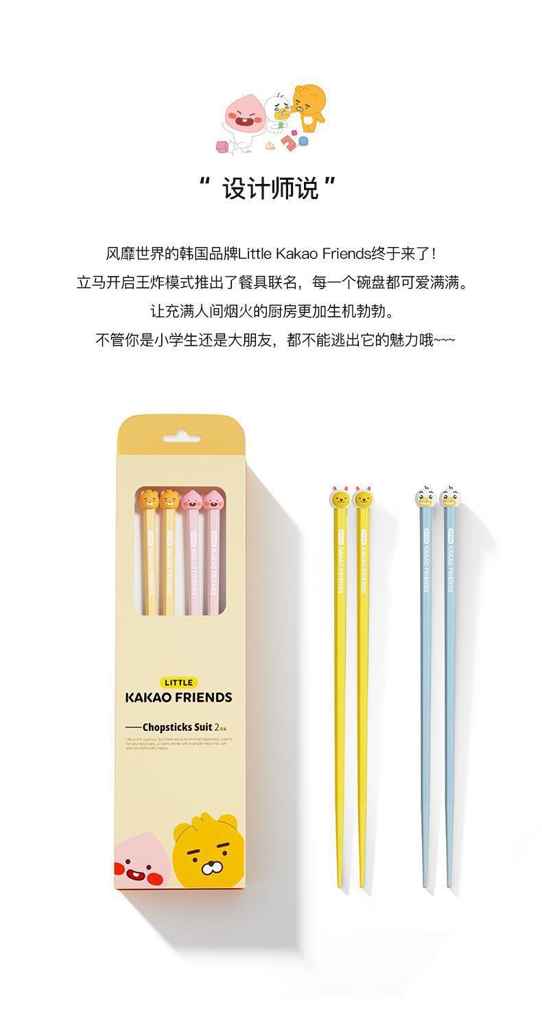 【中國直郵】KAKAO Friends 筷子家用合金公筷高顏值防滑筷可愛個人專用情侶筷 4雙裝