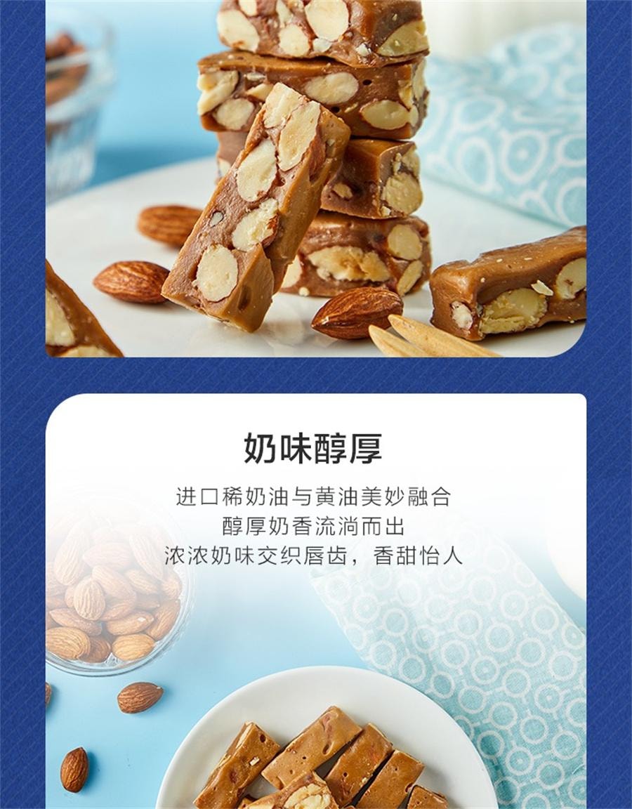 【中國直郵】 盒馬 海鹽太妃糖 扁桃仁巴旦木太妃糖網紅高端糖果零食480g/袋