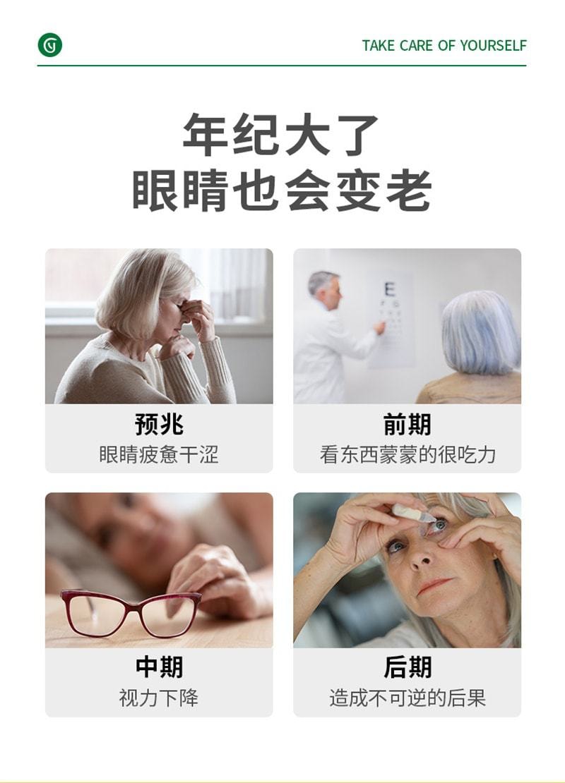 【中国直邮】Youthit优思益 叶黄素护眼片 7合1营养守护眼健康 成人护眼营养素 60片/盒(中老年推荐)