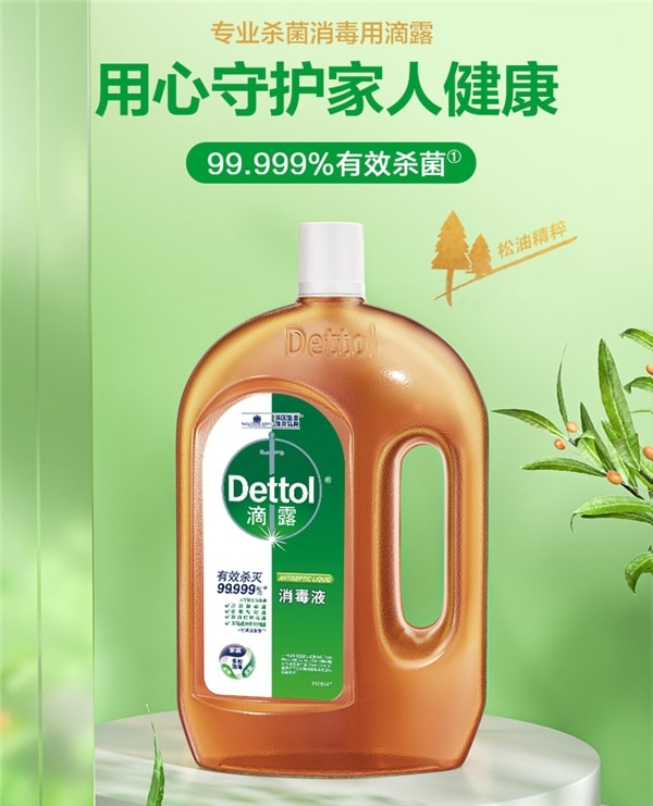 英国DETTOL滴露 家居温和不刺激杀菌消毒液 750ml