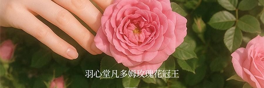 YUSUMTONG羽心堂 凡多姆玫瑰花冠王 藍色包裝 30g