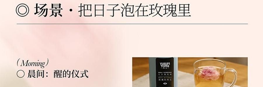 YUSUMTONG羽心堂 凡多姆玫瑰花冠王 藍色包裝 30g