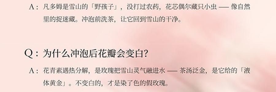 YUSUMTONG羽心堂 凡多姆玫瑰花冠王 藍色包裝 30g