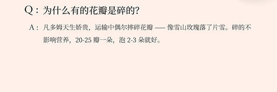 YUSUMTONG羽心堂 凡多姆玫瑰花冠王 藍色包裝 30g