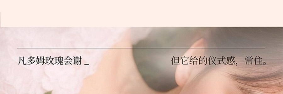 YUSUMTONG羽心堂 凡多姆玫瑰花冠王 藍色包裝 30g